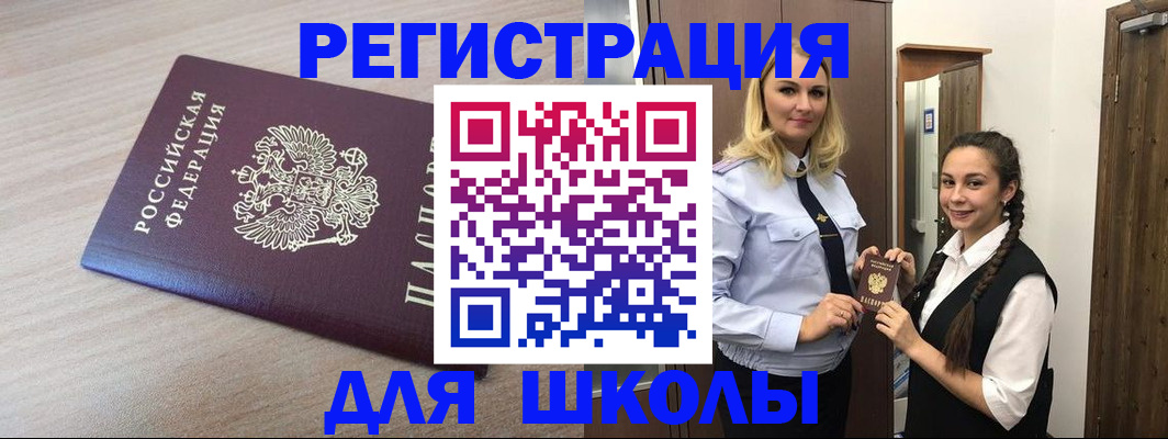 временная регистрация госуслуги в Звенигороде