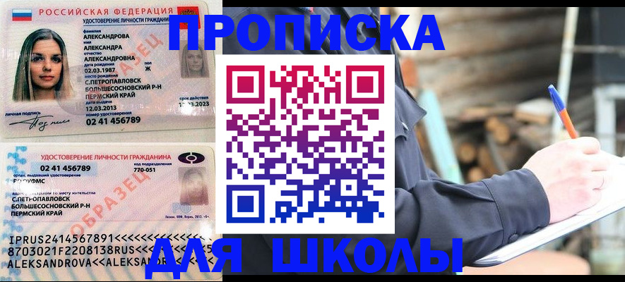 временная регистрация собственник в Звенигороде